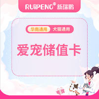 【华南】储值卡 (直播专享版) 充值5000元赠送600元